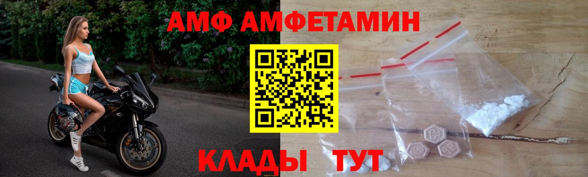 Amphetamine VHQ Нововоронеж