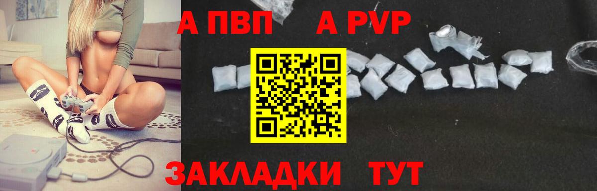 A PVP крисы CK  купить наркотики сайты  Alpha PVP кристаллы  Нововоронеж  Alpha-PVP Crystall  Вход с VPN 