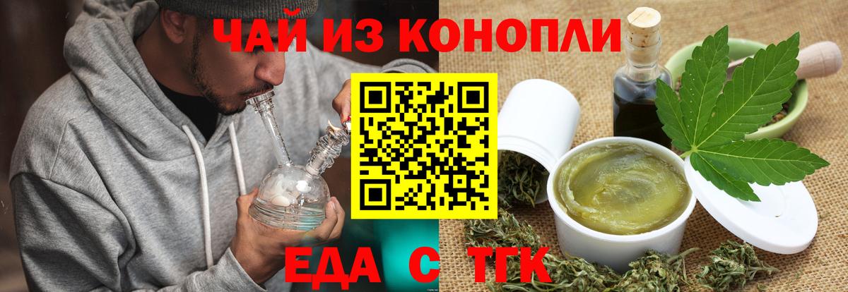 Нововоронеж  Печенье с ТГК конопля  Вход с VPN 