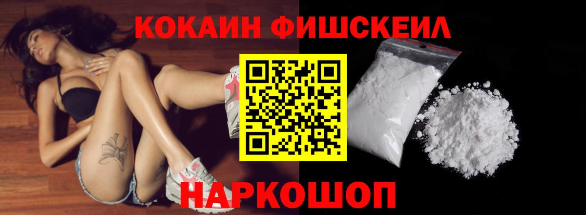 КОКАИН Боливия Нововоронеж