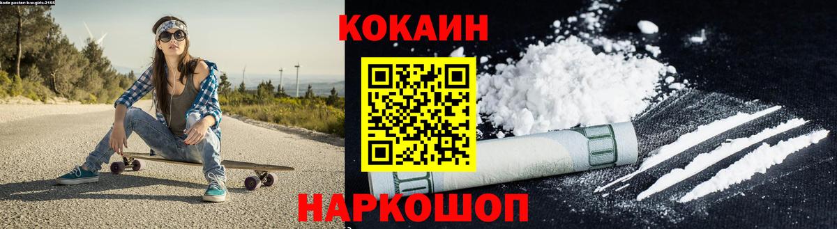 Нововоронеж  купить наркотики цена  Вход с VPN  КОКАИН  Кокаин 97%  Кокаин Эквадор 