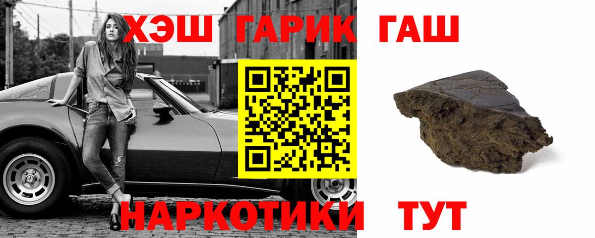 купить   Вход с VPN  Нововоронеж  ГАШИШ ice o lator 
