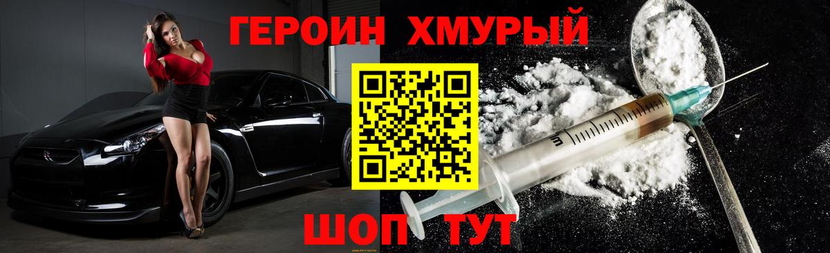 Героин Афган Нововоронеж