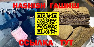 шишки Северобайкальск