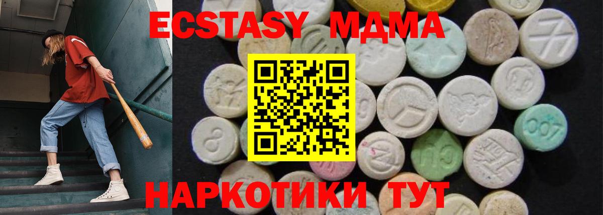 Нововоронеж  MDMA crystal  Вход с VPN  МДМА  МДМА Molly 