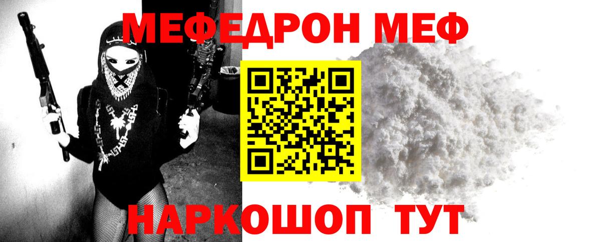 Мефедрон mephedrone  Меф 4 MMC  Мефедрон  Нововоронеж  Вход с VPN 
