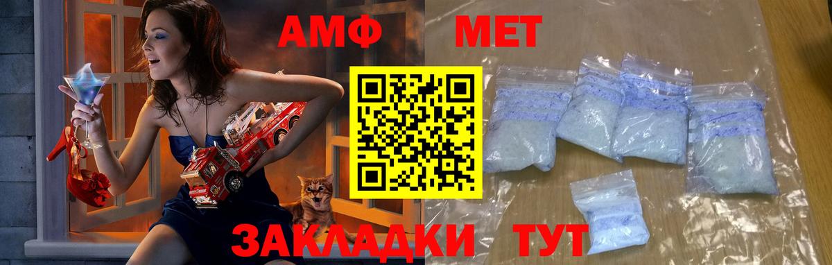 Нововоронеж  МЕТАМФЕТАМИН мет  Вход с VPN 