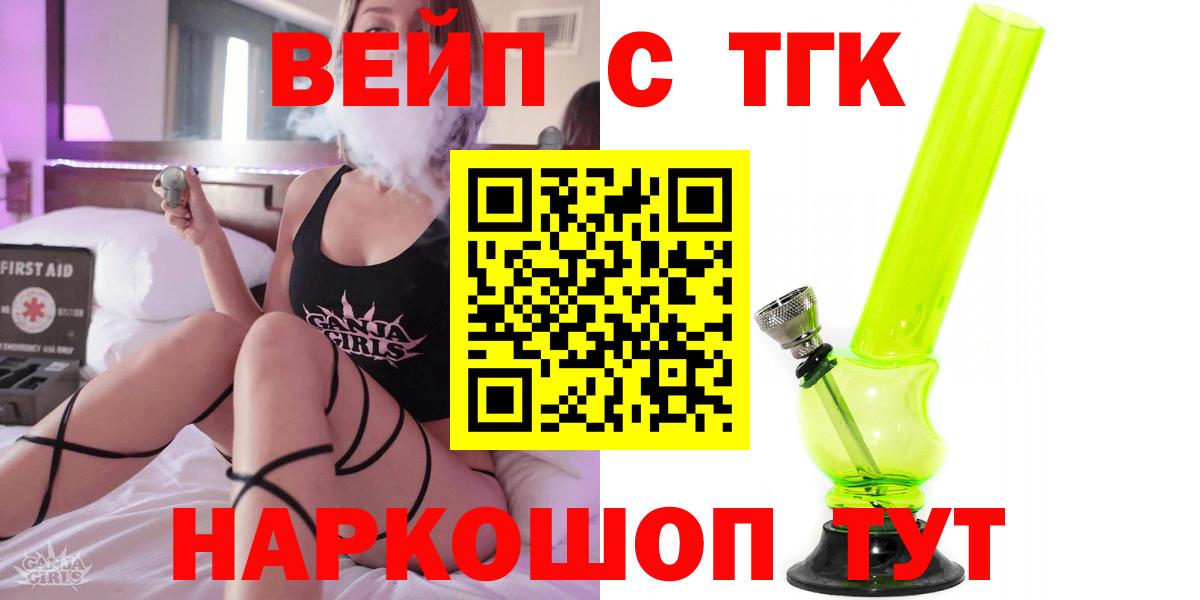 ТГК концентрат    маркетплейс  Нововоронеж  Вход с VPN 